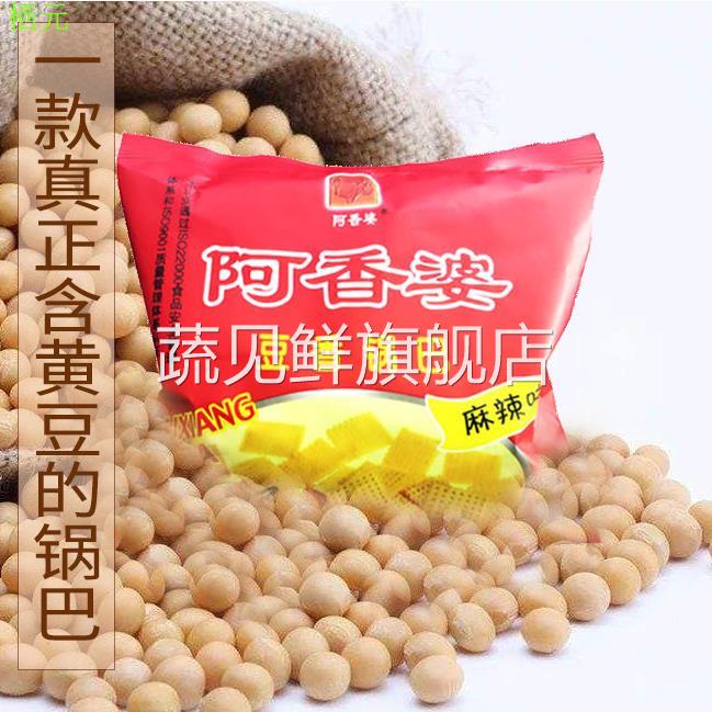 阿香婆豆香锅巴怀旧休闲零食小吃特产大米膨化麻辣孜然味包装88g