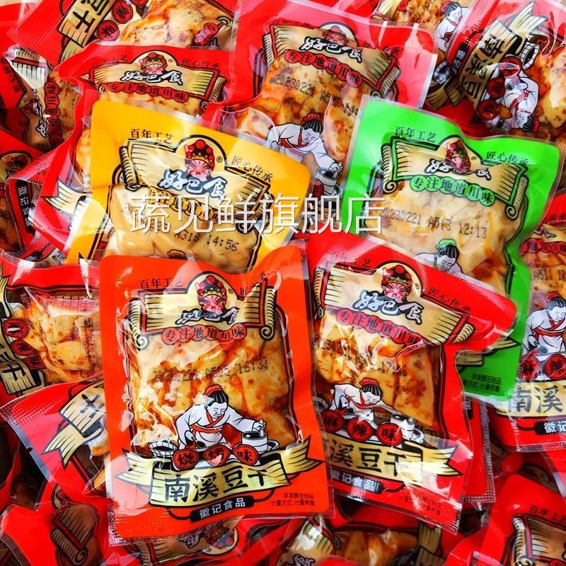 徽记南溪豆干麻辣烧烤泡椒五香味豆腐干小包装零食四川特产