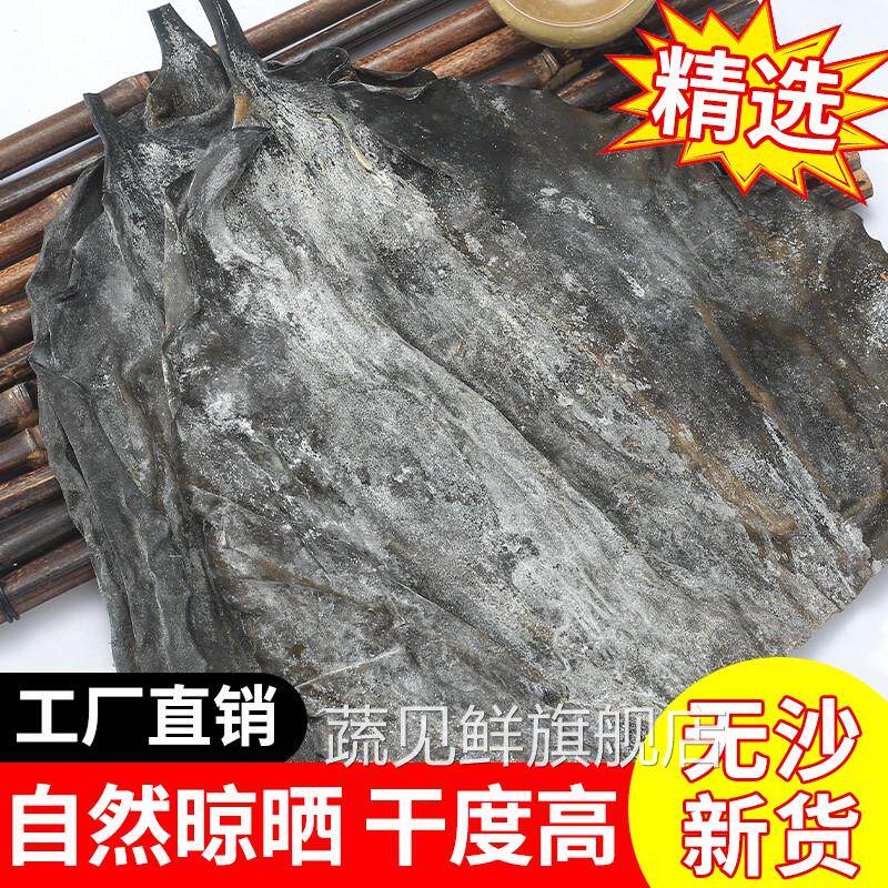 海带头干货厚海带丝块特厚500g新货海带厚片山东荣成散装海带昆布