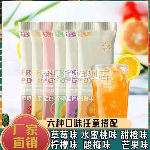 冷热双泡速溶果汁粉冲饮酸梅汤橙c粉柠檬水果味固体饮料小包装