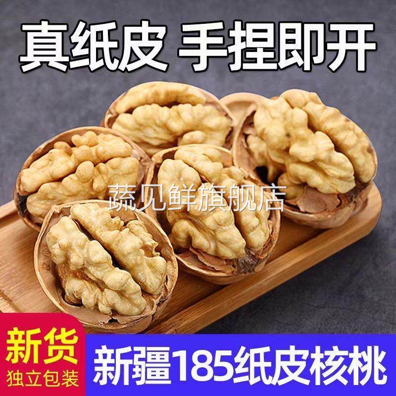 新疆纸皮核桃2024年新货正宗老树薄皮核桃精选5斤整箱装坚果零食