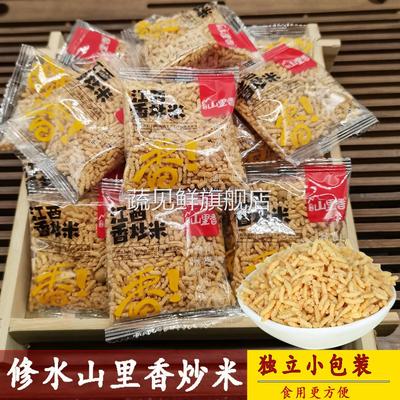 香脆炒米修水特产整箱小包装食品浏阳胡记山里香糯米袋装休闲零食