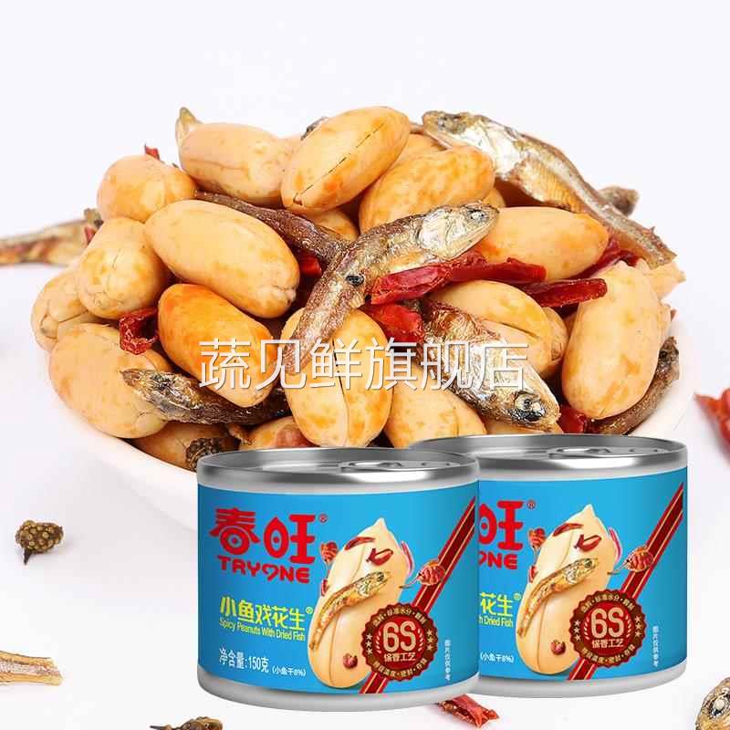 春旺小鱼戏花生小虾花生米150g罐装组合办公室解馋辣味零食下酒菜