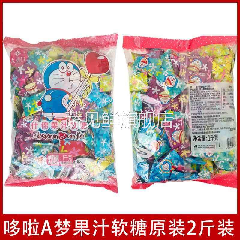 果汁软糖哆啦A梦qq橡皮糖水果味1000g2袋4斤