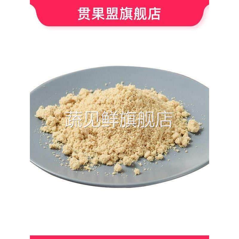 原味熟腰果粉商用烧烤撒料原料500克包邮 坚果粉烧烤烘焙撒料1