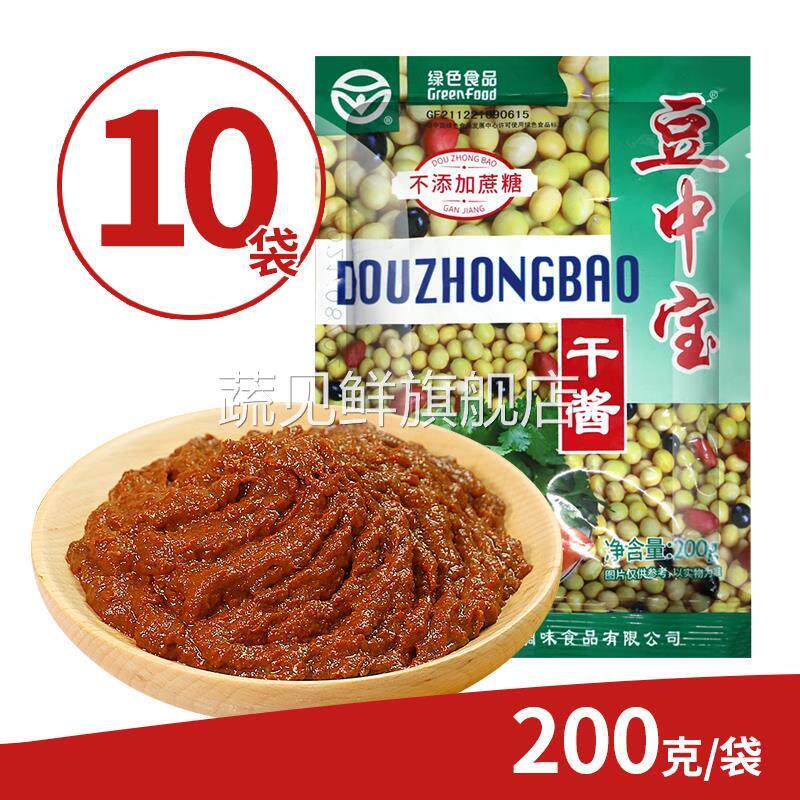200g*10袋豆中宝干酱东北大酱辽宁铁岭黄豆酱豆酱调味豆瓣酱料