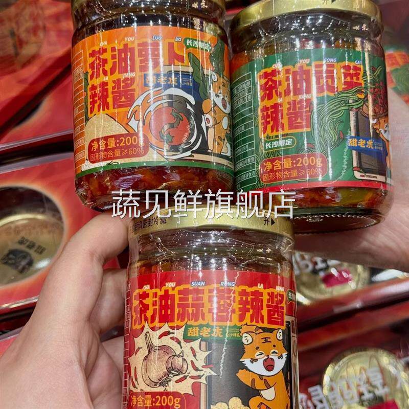 湖南辣椒酱特产蒜蓉辣酱拌饭拌面调味酱贡菜萝卜下饭菜辣酱