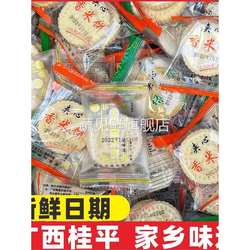桂平桂兴糯米饼软糯花生芝麻夹心粘米饼干绿豆饼小吃零食广西特产
