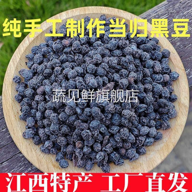 当归黑豆即食零食江西特产纯手工熬制免煮即食红糖当归黑豆小零食