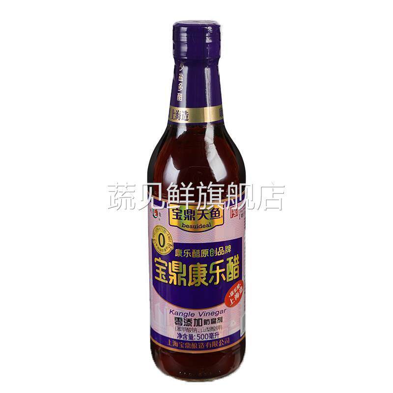 上海宝鼎天鱼康乐醋500ml 家用小瓶装凉拌饺子专用调料虾蟹食用醋