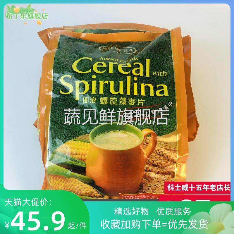 维迈即溶螺旋藻麥片83033麦片早餐谷物冲饮速溶包邮!