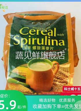 维迈即溶螺旋藻麥片83033麦片早餐谷物冲饮速溶包邮!