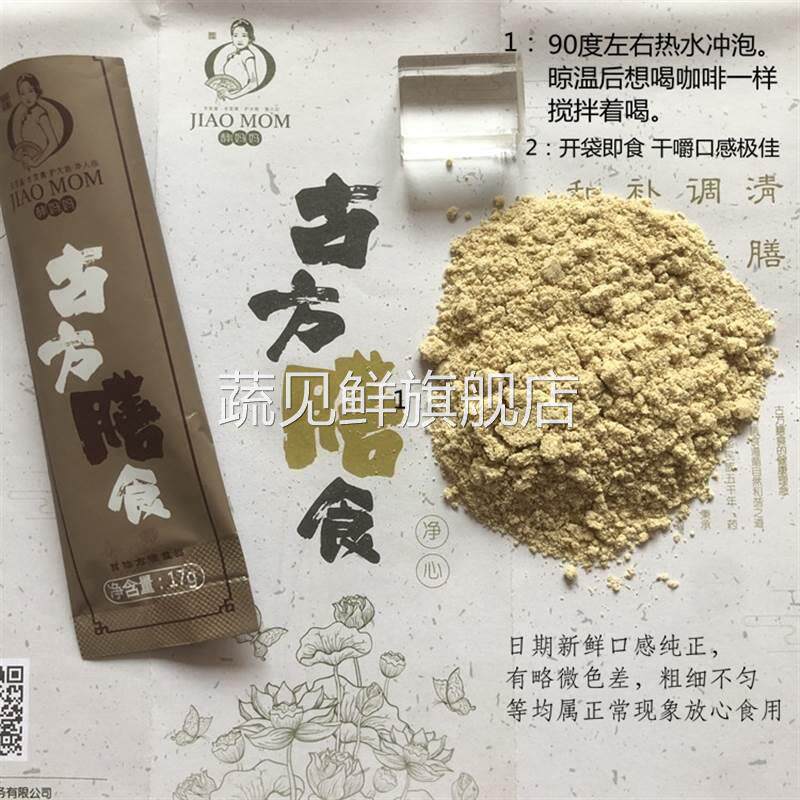 酵妈妈古方膳食代餐粉正品辟谷早餐五谷杂粮膳食休谷营养代餐粉
