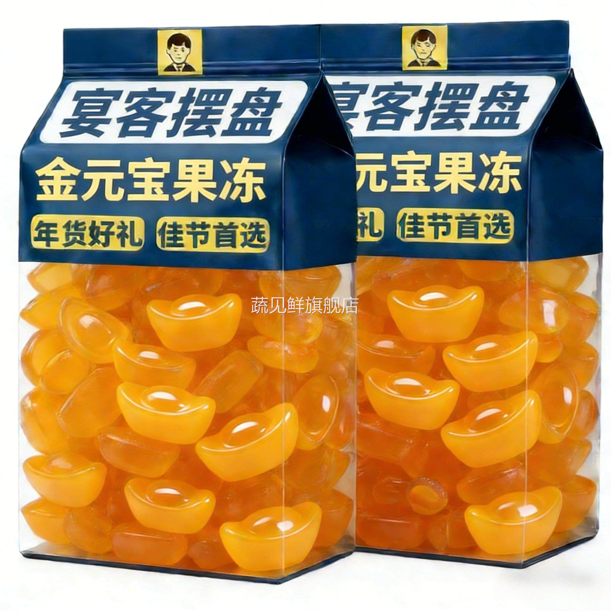 央妈推荐金元宝果冻锦鲤山楂鱼摆盘除夕年货夜团圆饭喜宴潮汕特产