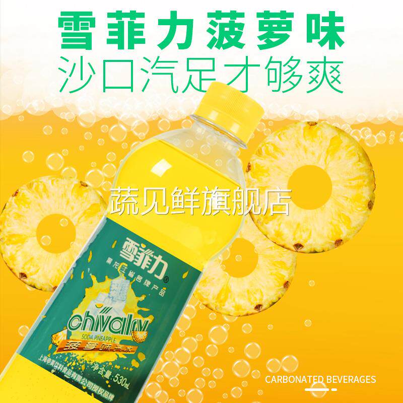 雪菲力八零后怀旧汽水齐齐哈尔怀旧玻璃瓶碳酸老汽水菠萝甜橙香槟