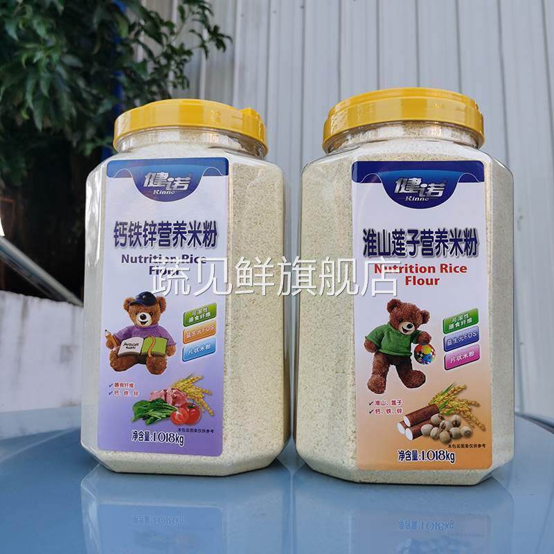 健诺 米粉成人儿童青少年营养 儿童 米糊米稀1018g