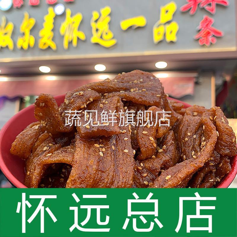 辣条怀远一品辣条纯手工自制宁夏银川麻辣网红油炸麻辣条夜市