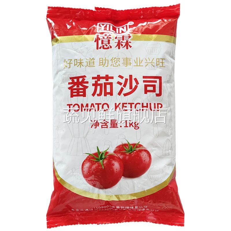 番茄沙司小包番茄酱100包薯条酱手抓饼披萨汉堡炸鸡鸡肉卷酱