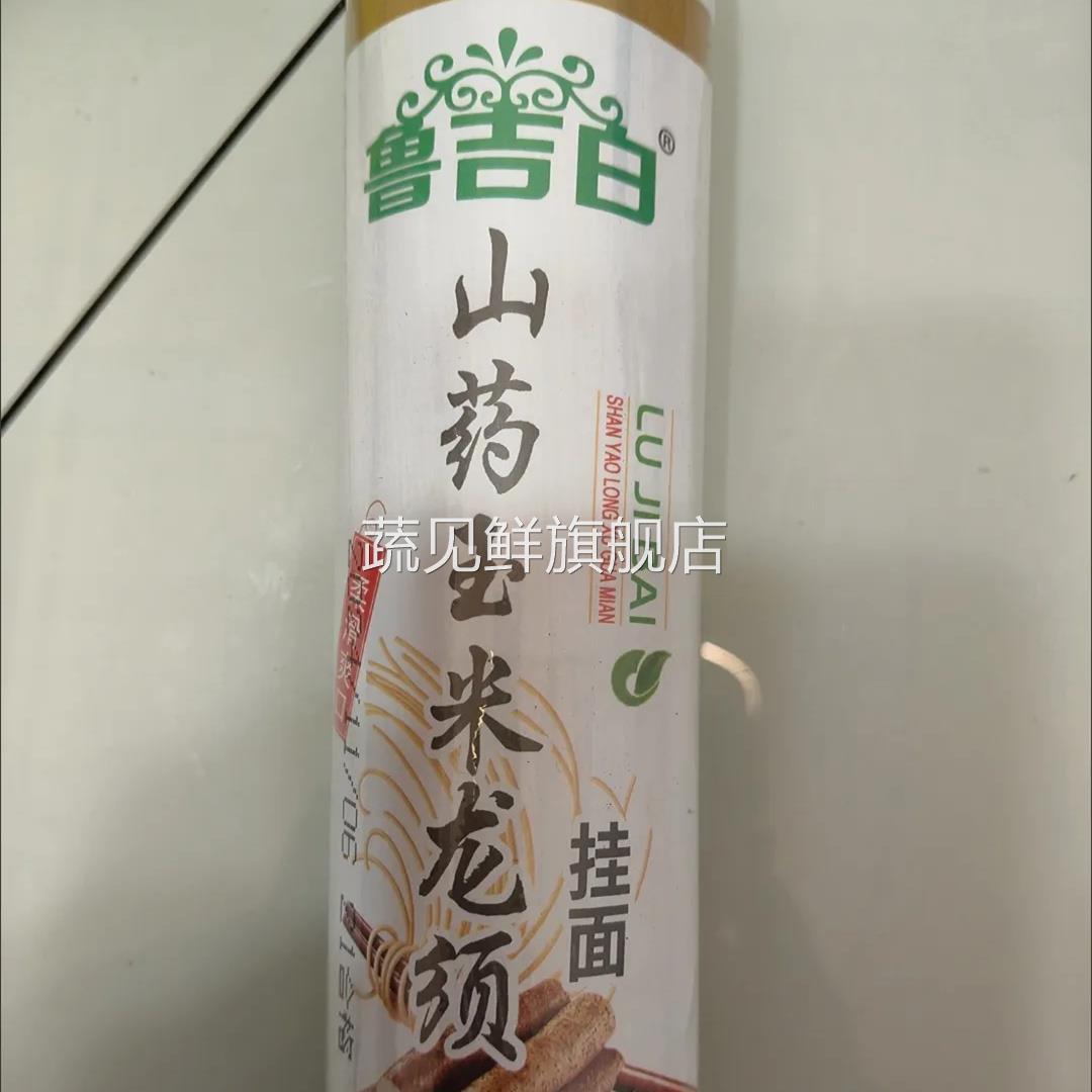 山药玉米龙须面整箱养胃面条待煮挂面太平猴魁麦子龙须面太平猴魁