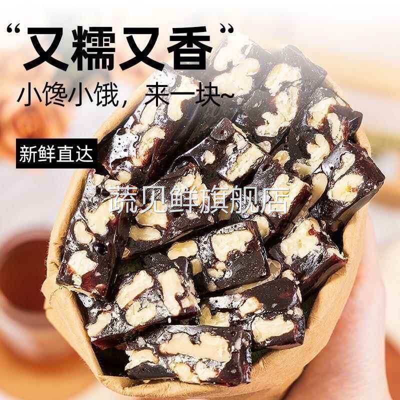 木川良品糯糯核桃糕可可味红糖味核桃奶枣糕血糯米核桃糕女生零食