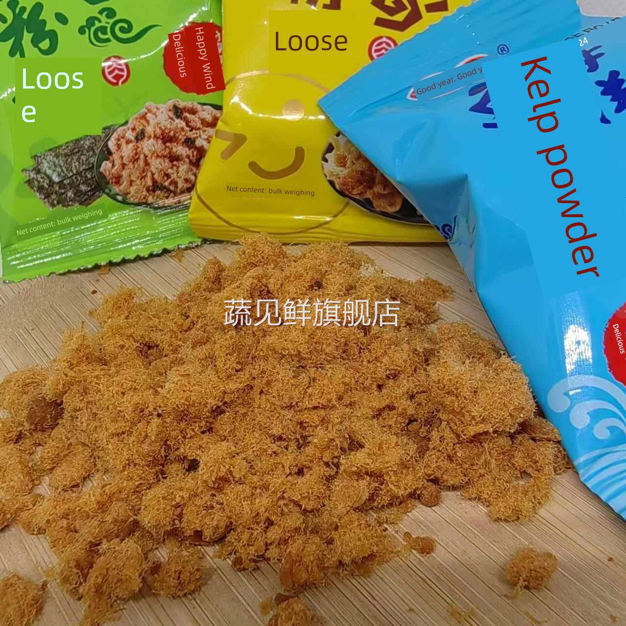 好孩子肉粉牙线海洋鱼牙线小包装辅食早餐粥寿司海藻营养猪肉牙线