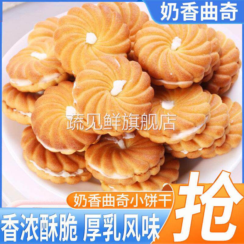 牛奶夹心饼干 干牛奶伙 伙伴曲奇老式儿童怀旧饼干 干独立小包装