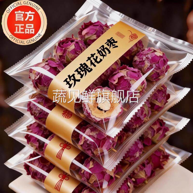 玫瑰花巴旦木奶枣夹心奶酪新疆特产独立包装无核红枣坚果年货零食