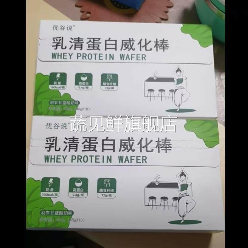 优谷说乳清蛋白棒运动健身全麦高蛋白孕妇零食饱腹威化饼400g*2