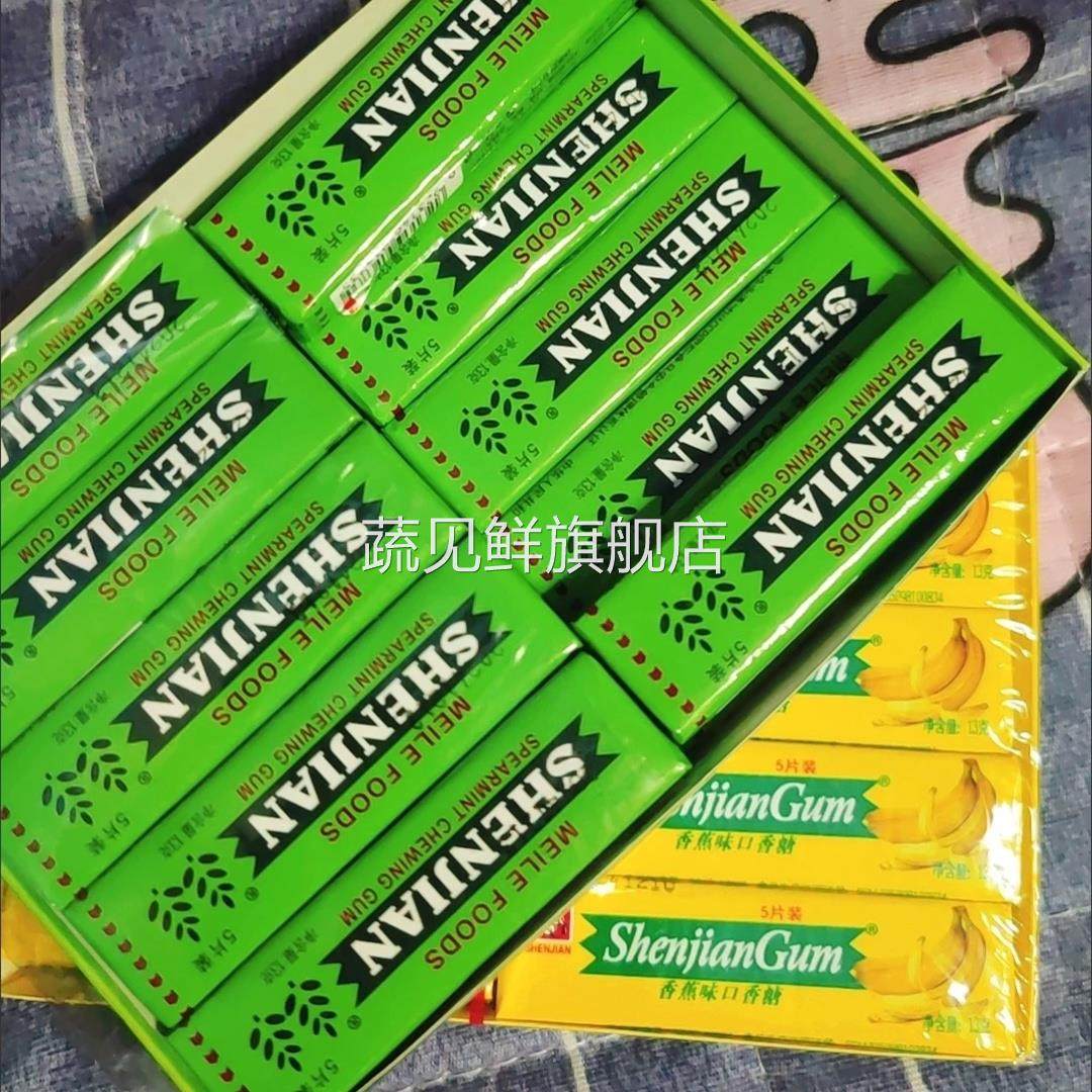 神剑薄荷咖啡香蕉留兰香味各种口味口香糖清新口气小零食提神