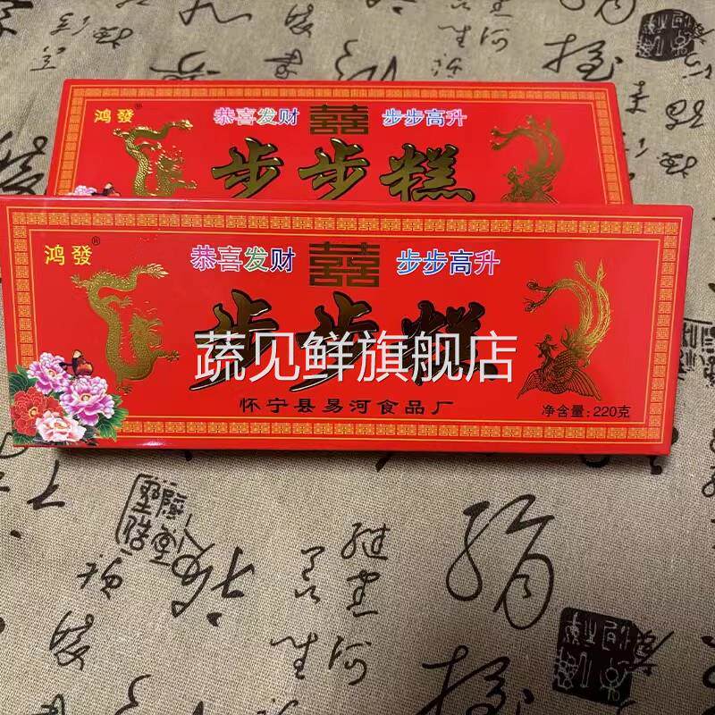 安徽安庆特产 步步糕 云片糕方片糕升学婚庆乔迁买车喜糕怀宁贡糕