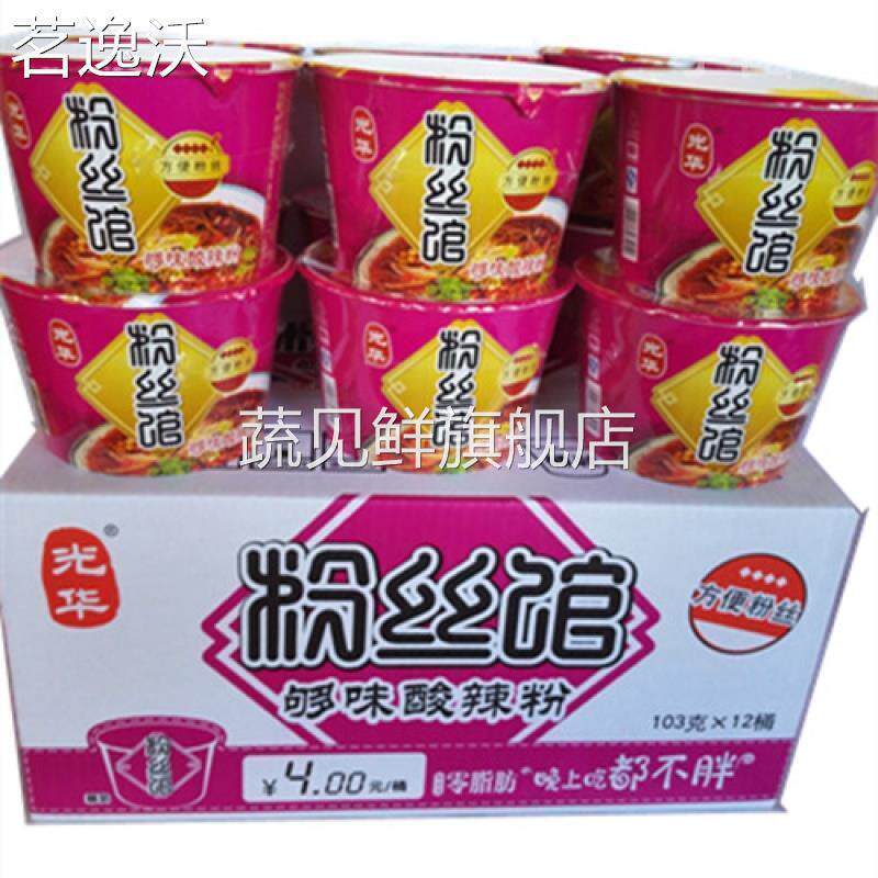 光华食品粉丝馆桶装袋装酸辣粉整箱12桶装细粉丝速食冲泡型夜宵加