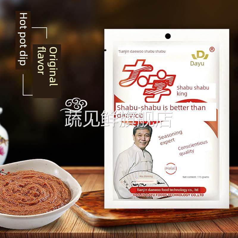 天津大宇涮料王清火锅蘸料铜锅涮羊肉调料花生芝麻酱小料小包装