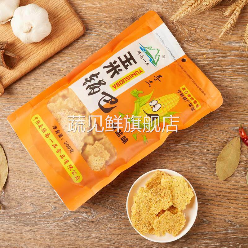西安禹记手工玉米锅巴解馋零食粗粮花椒麻辣袋装200g西安特产锅巴