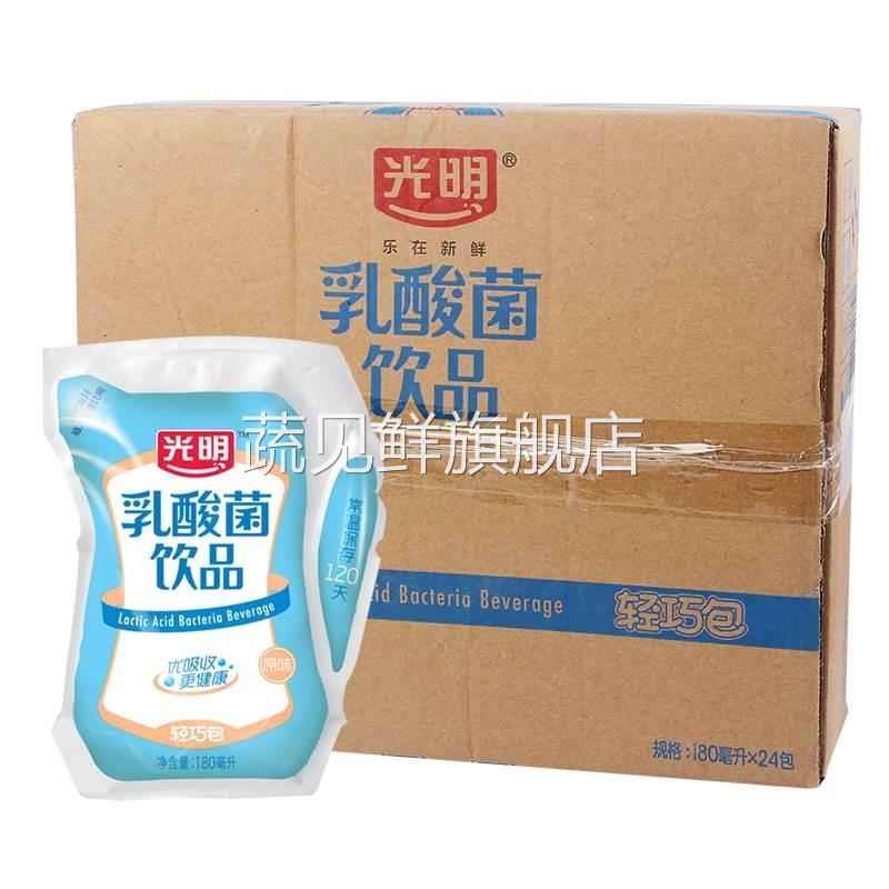 牛奶乳酸菌饮品180ml 24袋整箱团购原味营养早餐 包邮