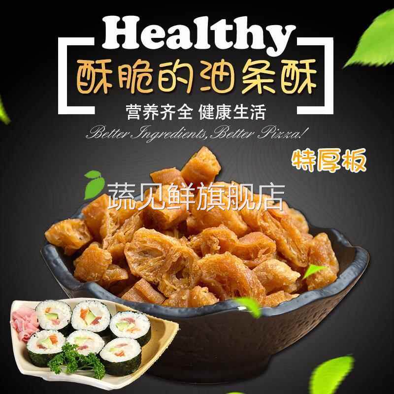 加厚款台湾饭团米棒肯德饭团寿司专用老油条酥香脆碎油条脆皮酥