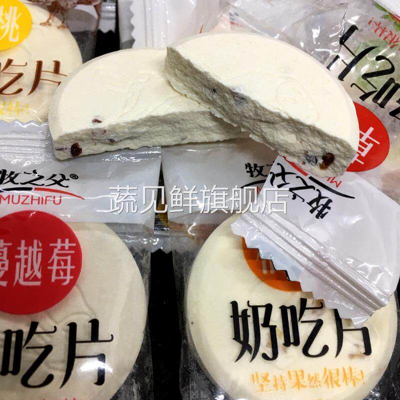 蔓越莓草莓果粒大奶片 内蒙特产牧之父驼奶吃片318克儿童休闲食品