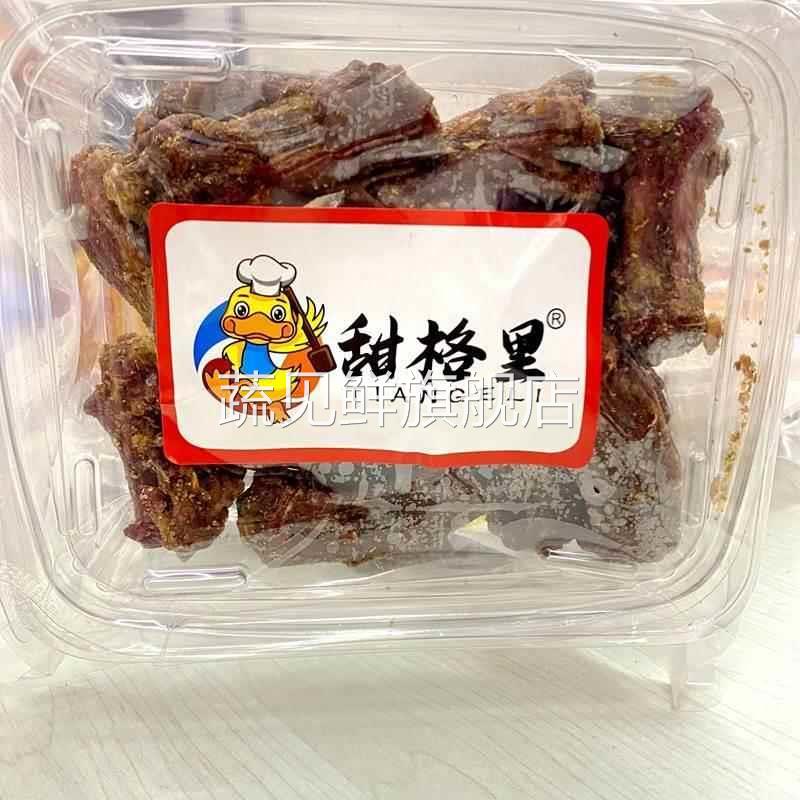 甜格里蛋黄鸭脖香酥鸭脖手撕风干鸭脖网红零食干脆鸭脖 210克盒装
