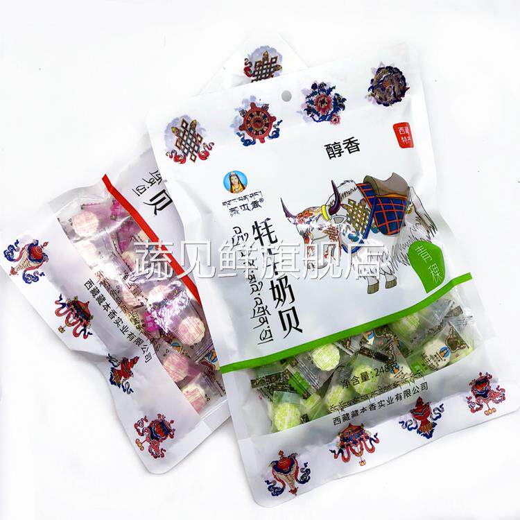 西藏特产藏本香牦牛奶贝儿童2-3岁宝宝零食奶酪乳片青稞干吃奶片