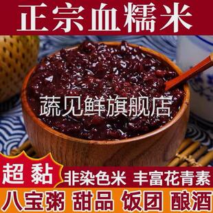 五常糯米官方旗舰店大米新米东北包粽子专用黑糯米紫米血糯米正宗