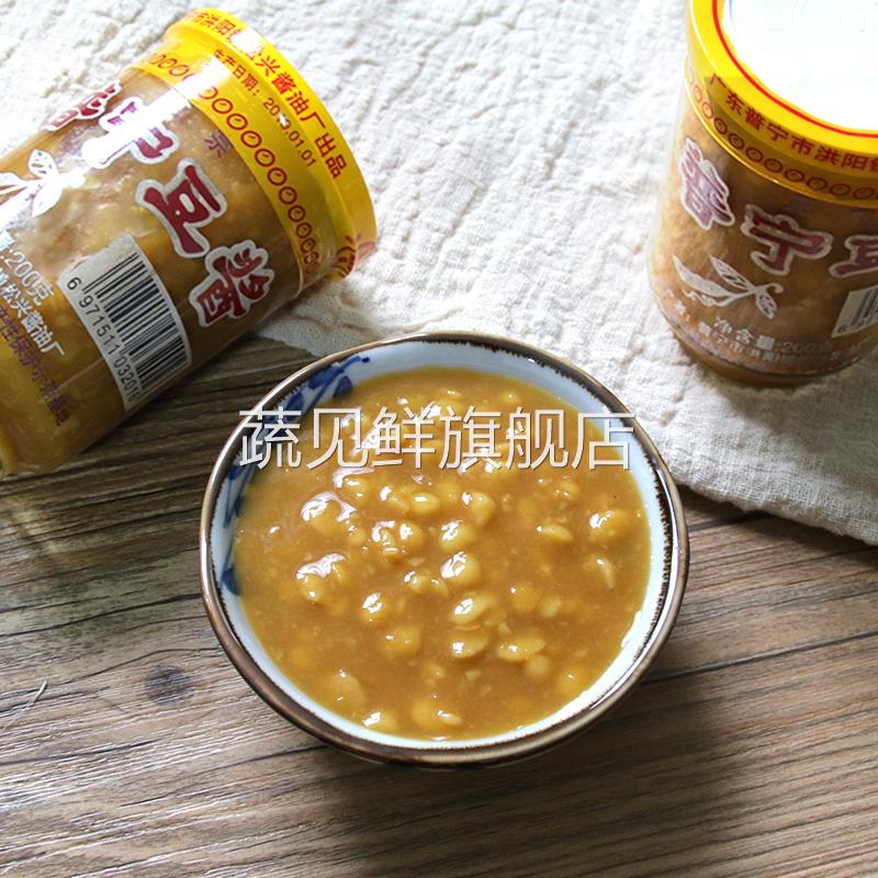 老广的味道 潮汕特产砂锅粥黄豆酱农家豆瓣酱郑松兴正宗普宁豆酱