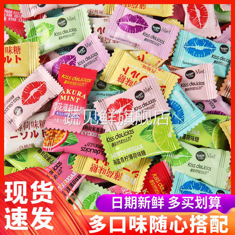 MINT海亿醇然心动kiss无糖海盐薄荷糖亲接吻清新婚礼招待糖果散装