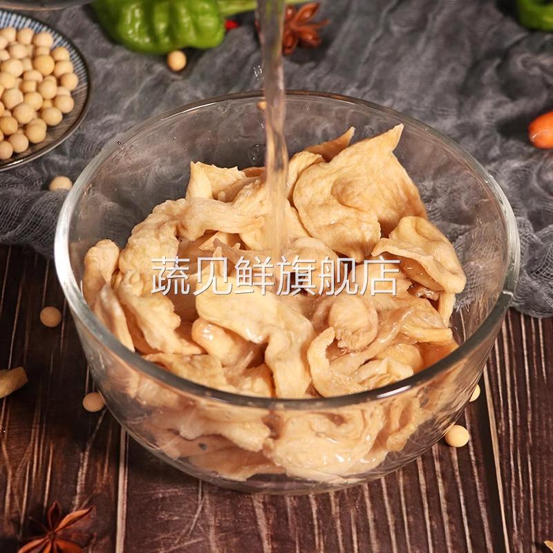 素鸡翅5斤豆制品干货人造蛋白肉豆皮农家特产商用散装火锅食材