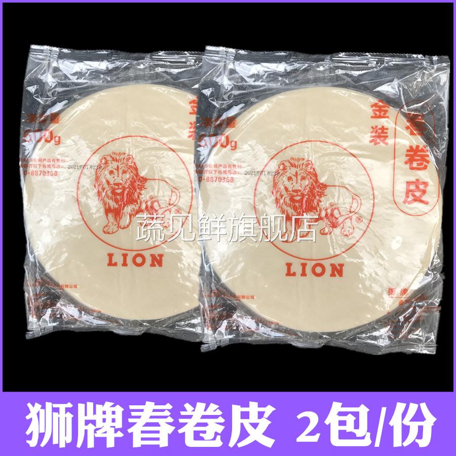 1包/3包/5包/包邮 狮牌金装春卷皮油炸春卷圆形皮直径21.5CM 600G
