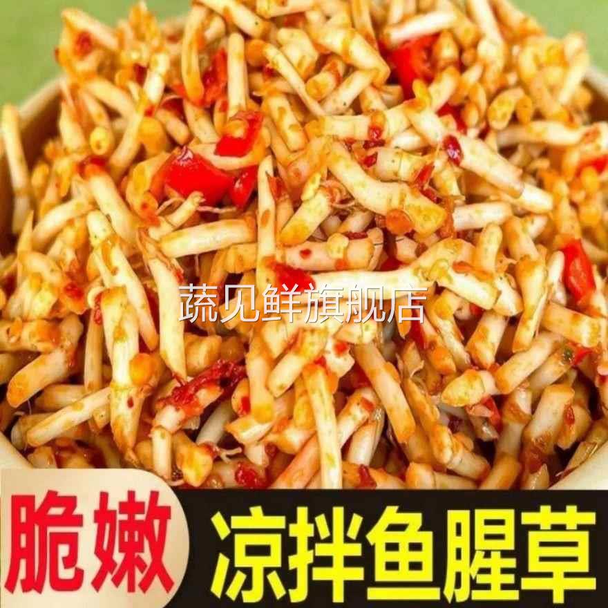 【开袋即食】凉拌折耳根即食新鲜鱼腥草四川贵州下饭菜剁椒泡咸菜