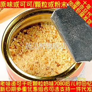 麦乳精老牌子上海官方旗舰店7080年代小时候的味道老款麦乳精天津