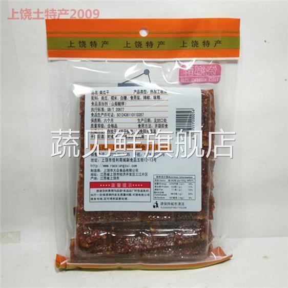 江西上饶特产饶乡醉南瓜干茄子干豆豉果香辣味228克零食满5包包邮