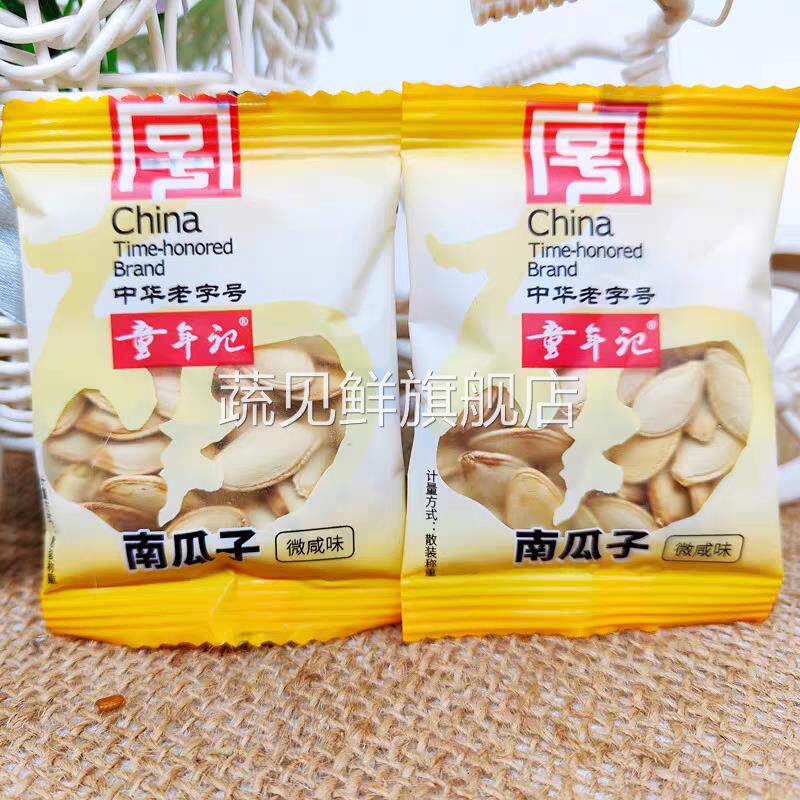 童年记南瓜子微咸味5斤1斤小包散装整箱五香原味即食休闲零食年货