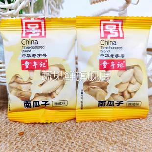 童年记南瓜子微咸味5斤1斤小包散装整箱五香原味即食休闲零食年货