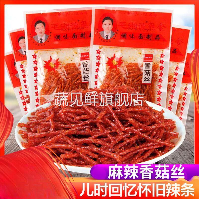 毛湘德香菇丝辣条片香辣丝8090后怀旧吃货小时候零食麻辣小吃食品