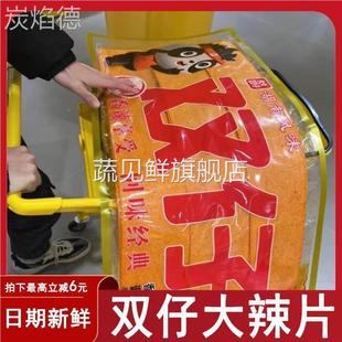 巨型辣条双仔超大辣片巨大1000g休闲零食很忙大号巨无霸plus大版